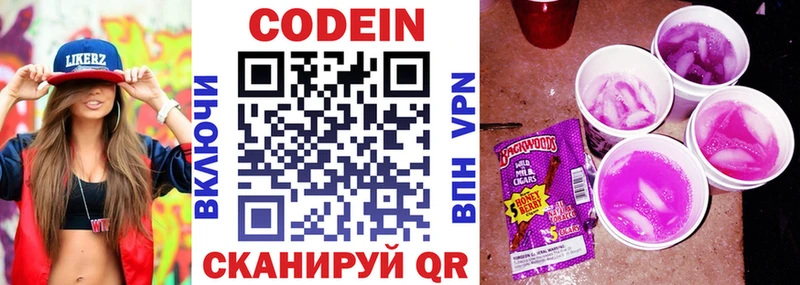 кракен маркетплейс  нарко площадка клад  Codein напиток Lean (лин)  Симферополь 