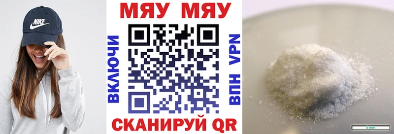 Мефедрон кристаллы  Симферополь 