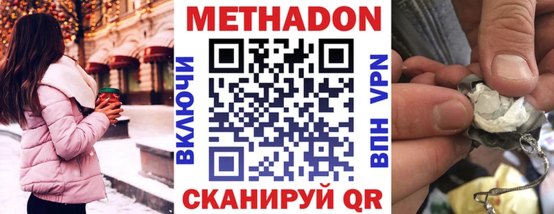 закладки  Симферополь  Метадон methadone 